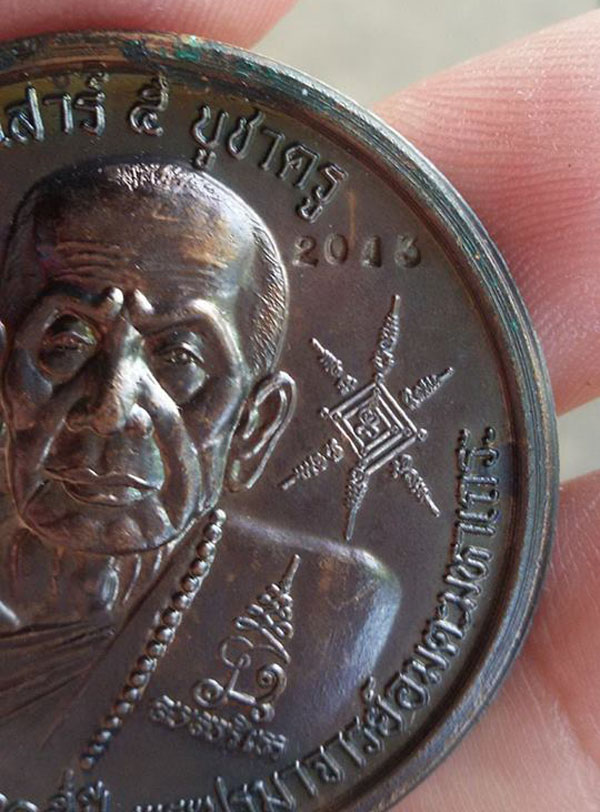 เคาะแรกเบาๆ แดงไวๆ...เหรียญบาตรนำ้มนต์ สุดยอดวัตถุมงคลแห่งยุค เสาร์ ๕ บูชาครู หลวงปู่หมุน ..