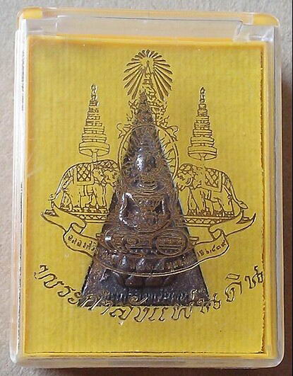 สมเด็จจิตรลดาพระกำลังแผ่นดิน เนื้อนวะโลหะ ปี 2539