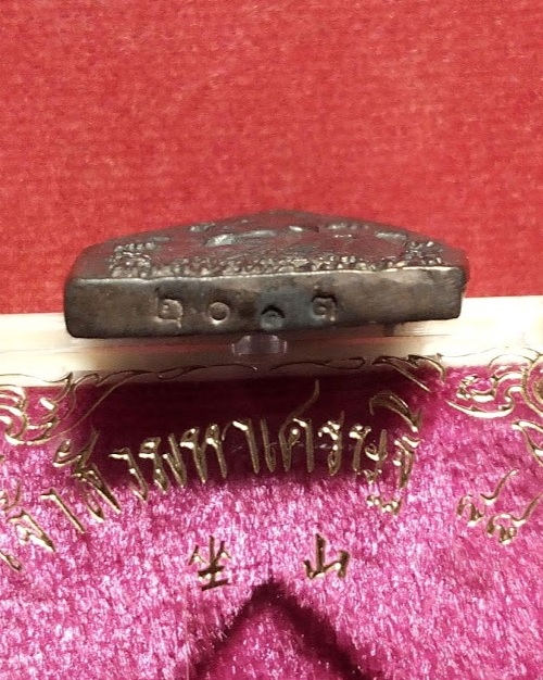 เหรียญเจ้าสัวรุ่นแรก เนื้อนวะ หลวงพ่อแพ วัดพิกุลทอง ปี35 ตอกโค๊ตด้านหน้า,หมายเลข2013..เคาะเดียวแดง..