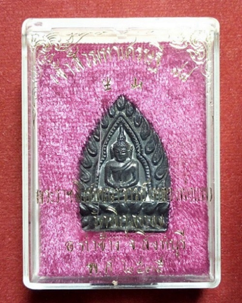 เหรียญเจ้าสัวรุ่นแรก เนื้อนวะ หลวงพ่อแพ วัดพิกุลทอง ปี35 ตอกโค๊ตด้านหน้า,หมายเลข2013..เคาะเดียวแดง..