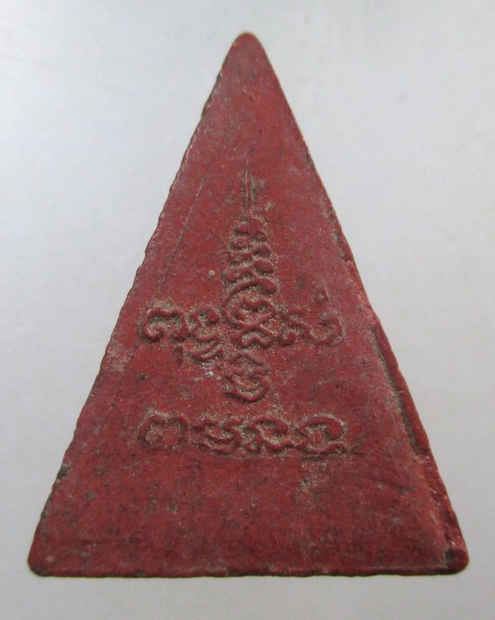 ๒๐ พระผงสามเหลี่ยม เนื้อแดง