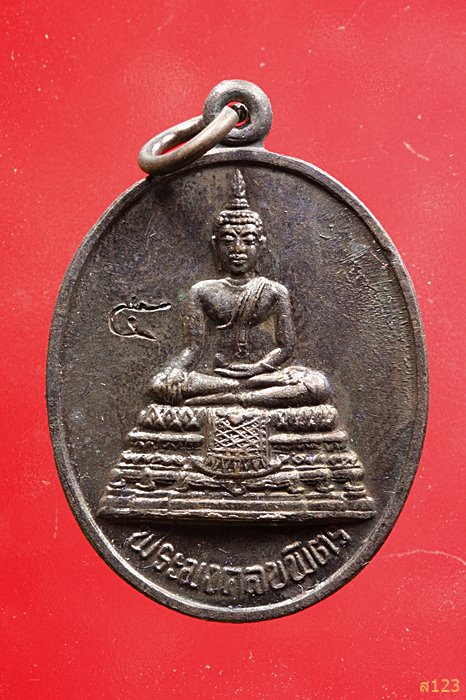 เหรียญพระมงคลบพิตร จ.อยุธยา ปี 2535 พร้อมกล่องเดิม