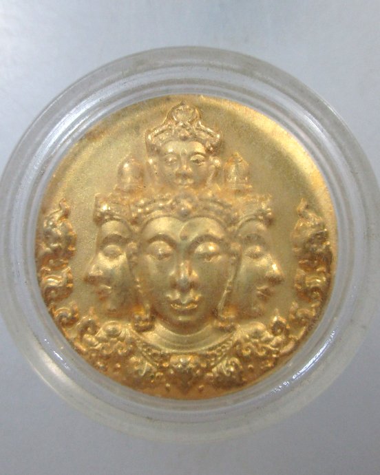 ๒๐ เหรียญเศียรพระพรหม ไม่ทราบที่