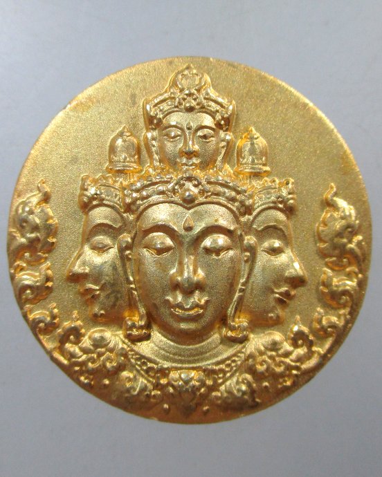 ๒๐ เหรียญเศียรพระพรหม ไม่ทราบที่