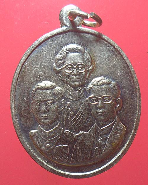 เหรียญ 3 สมเด็จ สมเด็จย่า ในหลวง ร.8 ร.9 เฉลิมพระเกียรติ ปี 2542 เหรียญที่2