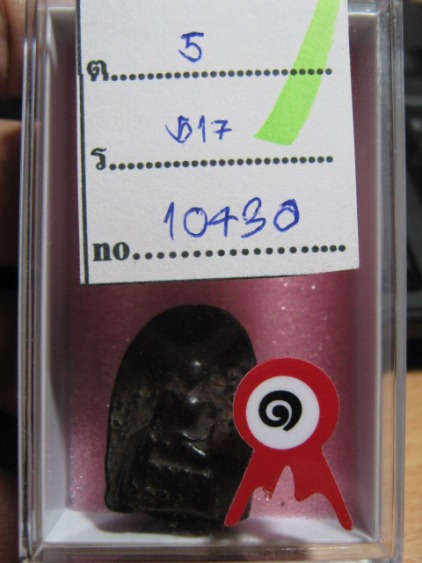 บัตรรับประกันพระแท้