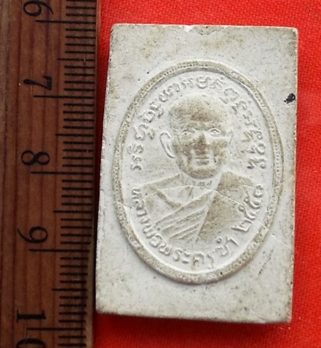 เริ่ม 10 บาท กับ สมเด็จหลวงพ่อซำ วัดตลาดใหม่ วิเศษชัยชาญ อ่างทอง ...DR152