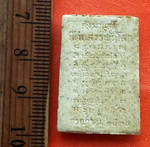 เริ่ม 10 บาท กับ พระผงสังฆานุสติ นิตยสารสารพันโลก ...DR159