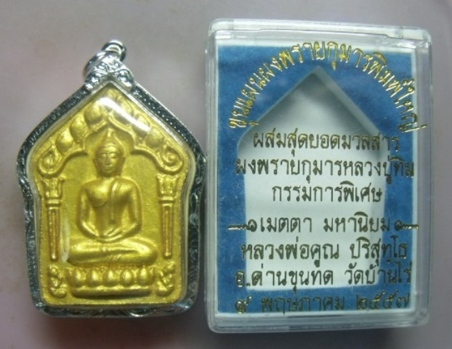**วัดใจ**พระขุนแผนพรายกุมารพิมพ์ใหญ่ทาทอง ฝังตะกรุดเงิน**ผสมผงพรายกุมาร ลป.ทิม เลี่ยมเงินไมครอนสวยๆ