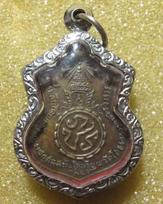 เหรียญหลวงพ่อโสธร หลัง ภปร ปี2509