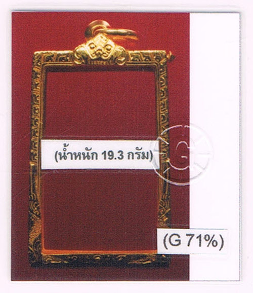 กรุเก่า2522 พระกรุนาดูนตัดเก้า จ.มหาสารคาม พิมพ์ตุ๊กตา เนื้อมะขามเปียกคราบขาว สภาพสวยมาก+ตลับทองคำ