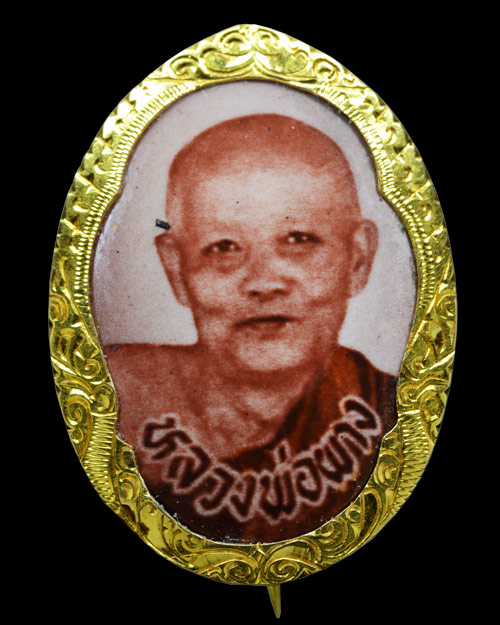 ล็อกเก็ต หลวงพ่อผาง วัดอุดมคงคาคีรีเขต จ.ขอนแก่น+เลี่ยมทองครับ