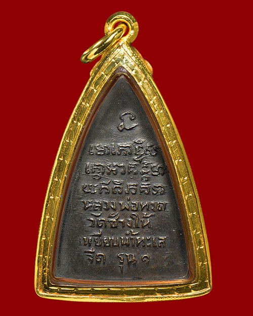 พระกลีบบัว รุน1 2507 หลวงปู่ทวด วัดช้างให้ จ.ปัตตานี สภาพสวย+เลี่ยมทอง+บัตรรับรองครับ