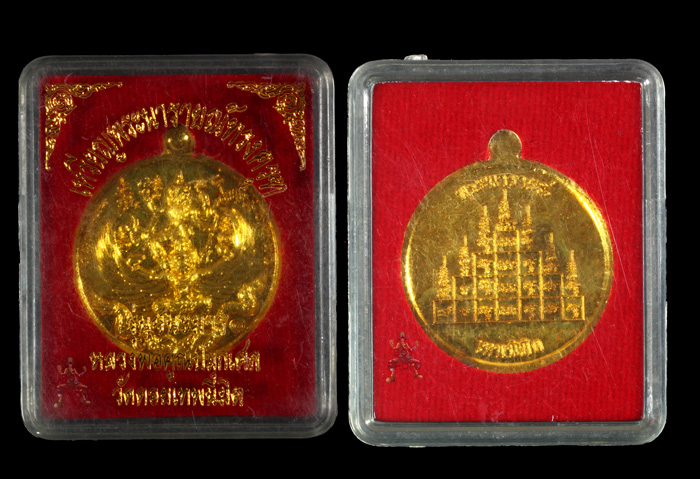 วัดใจ80 บาทแดง เหรียญพระนารายณ์ทรงครุฑ วัดดอยเทพนิมิต จ.เชียงราย