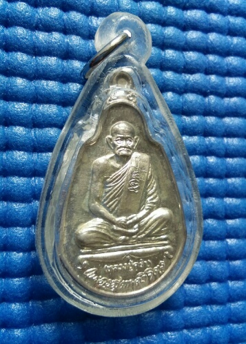 เหรียญหลวงปู่คร่ำ วัดวังหว้า ระยอง รุ่น49.36 เนื้อเงิน ตอกโค๊ต ตอกหมายเลข ชัดเจน สภาพสวย