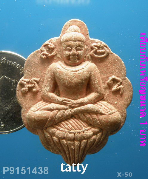 พระพิมพ์ใบโพธิ์แบบท่านพ่อลี ไม่ทราบที่ 