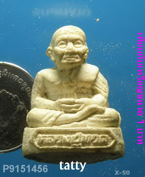 หลวงปู่ทวดลอยองค์ ไม่ทราบที่