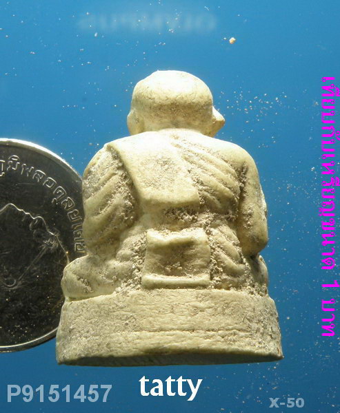 หลวงปู่ทวดลอยองค์ ไม่ทราบที่