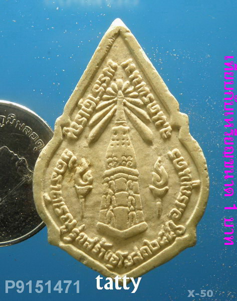 พระประจำวันจันทร์ วัดธาตเรณู อ.เรณูนคร นครพนม