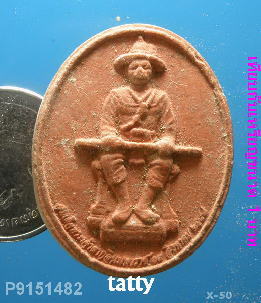 สมเด็จพระเจ้าตากสิน วัดเขาดิน บางปะกง ฉะเชิงเทรา ฝังตะกรุด