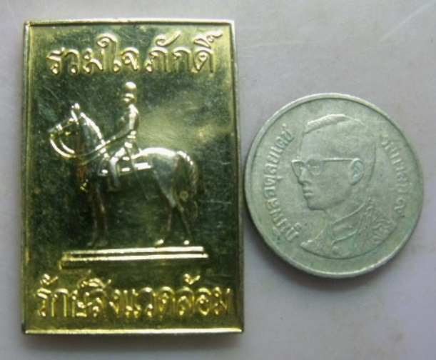 **วัดใจ**เหรียญ ร.๕ ทรงม้า รวมใจภักดิ์ รักษ์สิ่งแวดล้อม กองทัพบกน้อมเกล้าฯถวาย ปี ๒๕๓๗**กะไหล่ทอง 
