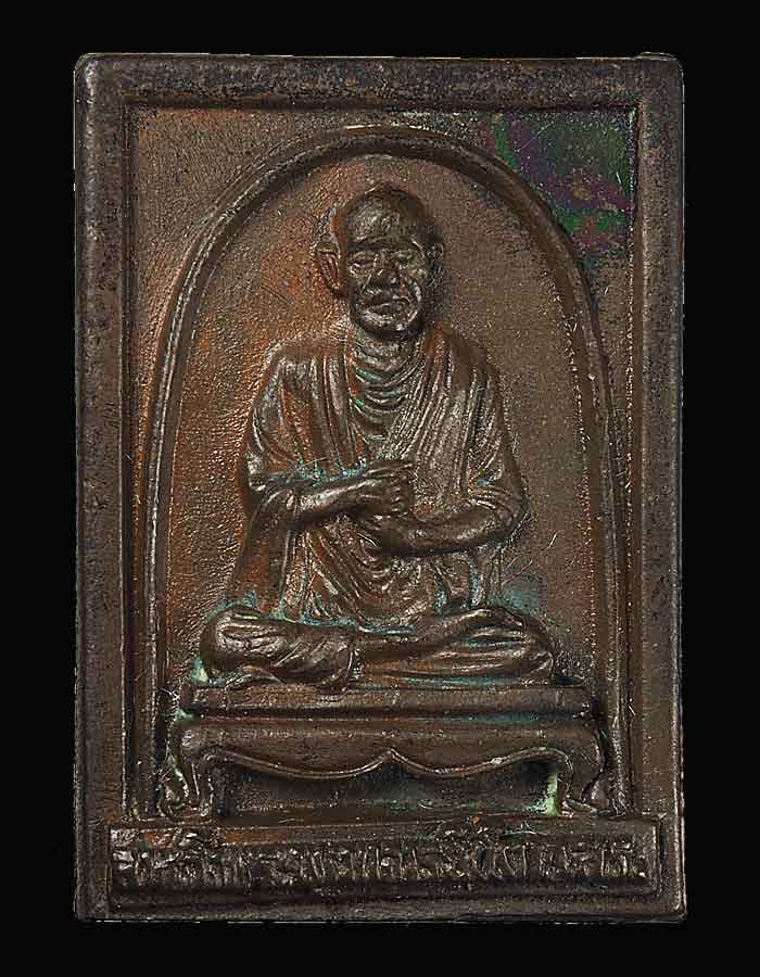 เคาะเดียว ... เหรียญฉีดเนื้อนวะ สมเด็จพระพุฒาจารย์โต พรหมฺสี หลัง พระพรหม ...35