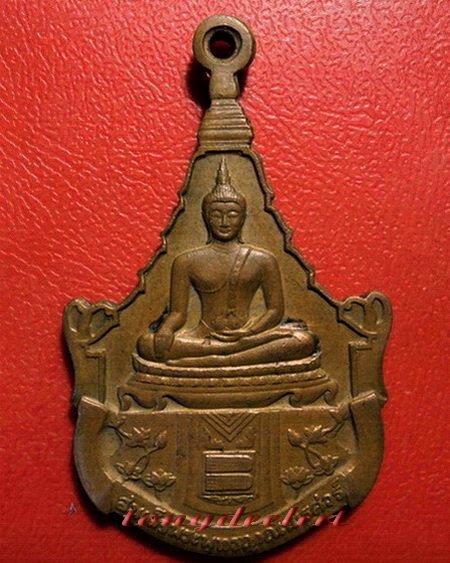 เหรียญพระพุทธญาณนเรศวร์ วัดญาณสังวราราม สมเด็จพระญาณสังวรปลุกเสก ปี 2527