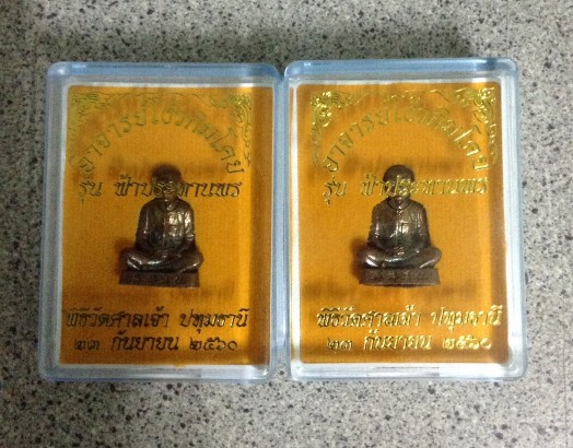 รูปหล่อองค์ลอยเซียนแปะโงว้กิมโคย รุ่น ฟ้าประทานพร  2 องค์ เคาะเดียวแดง