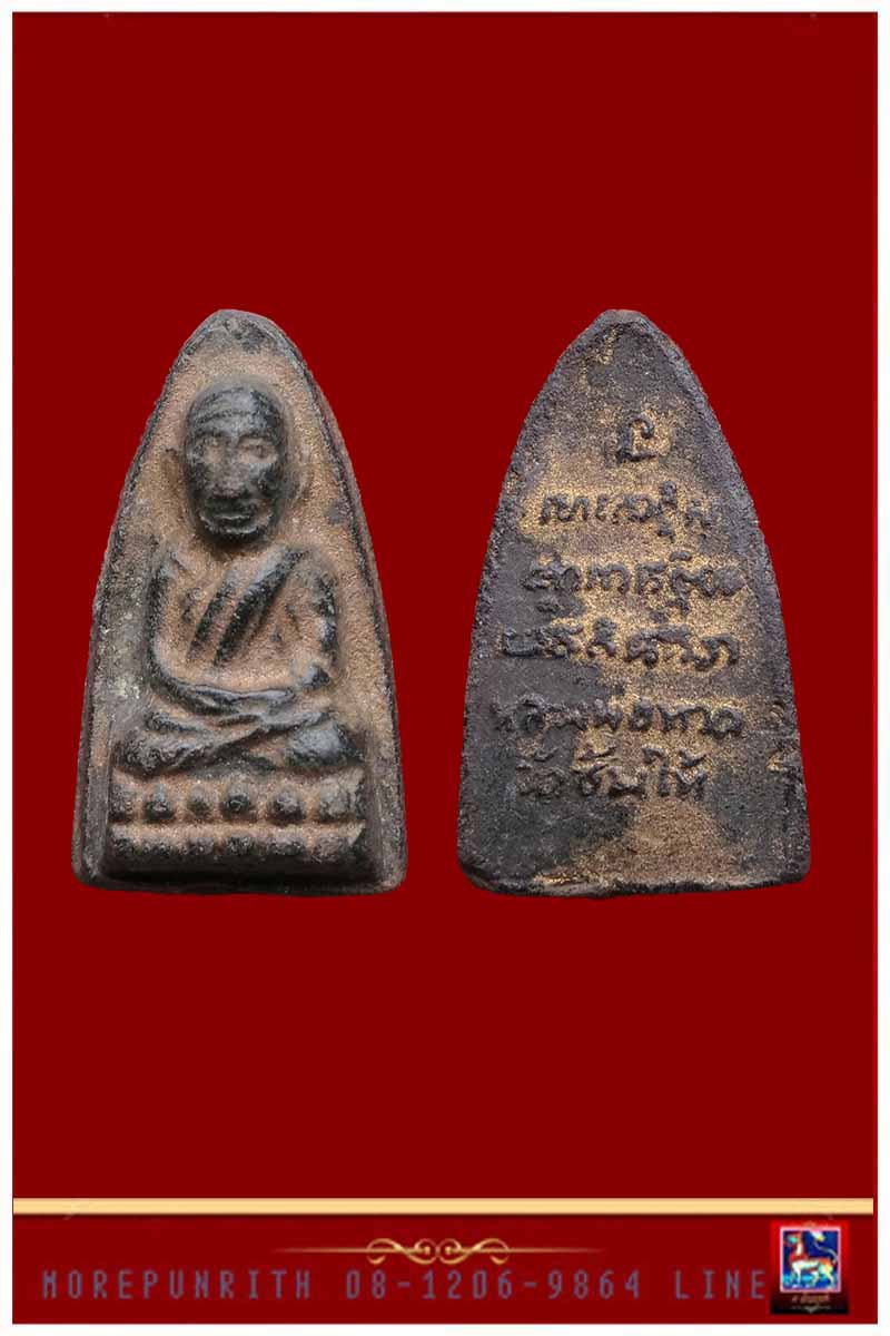 หลวงพ่อทวดเนื้อว่าน พิมพ์ใหญ่ วัดช้างให้ จังหวัดปัตตานี พ.ศ.๒๕๑๓