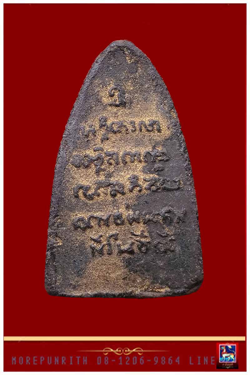 หลวงพ่อทวดเนื้อว่าน พิมพ์ใหญ่ วัดช้างให้ จังหวัดปัตตานี พ.ศ.๒๕๑๓