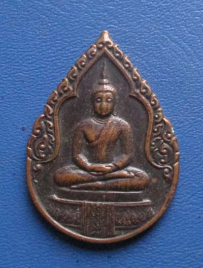 เหรียญพระแก้วมรกต ฉลองกรุง หลังตรา ภปร ปี2525 เนื้อทองแดง