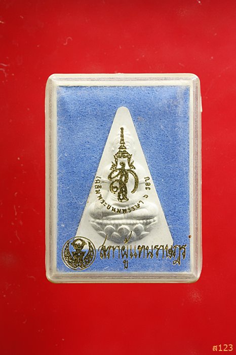 พระนางพญา สภาผู้แทนราษฏร พร้อมกล่องเดิม