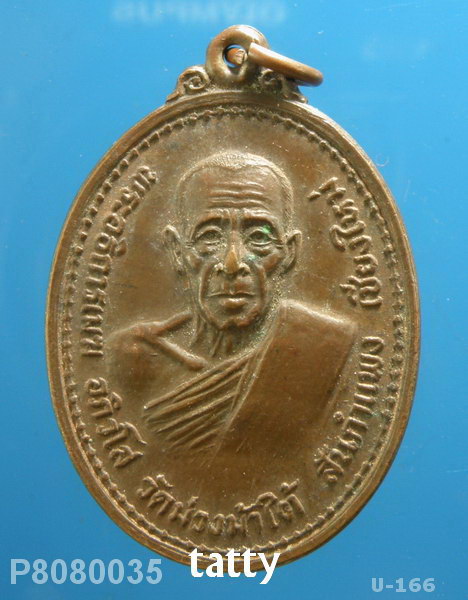 พระอธิการเมฆ วัดม่วงม้าใต้ สันกำแพง เชียงใหม่ ปี 2526