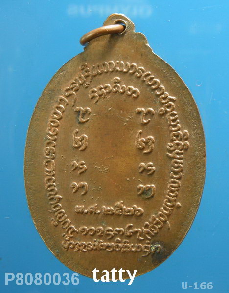 พระอธิการเมฆ วัดม่วงม้าใต้ สันกำแพง เชียงใหม่ ปี 2526