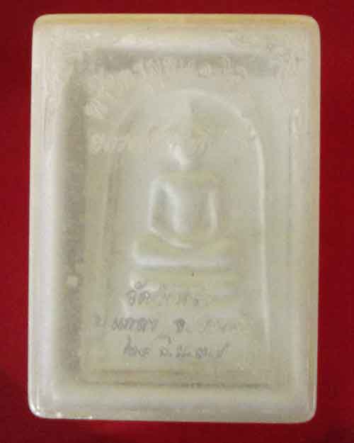 สมเด็จ หลวงปู่คร่ำ วัดวังหว้า ระยอง