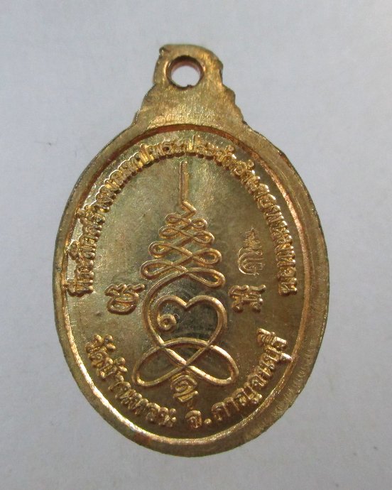 ๒๐ เหรียญเม็ดแตงหลวงปู่ม่วง วัดบ้านทวน จ กาญจนบุรี ตอกโค็ด