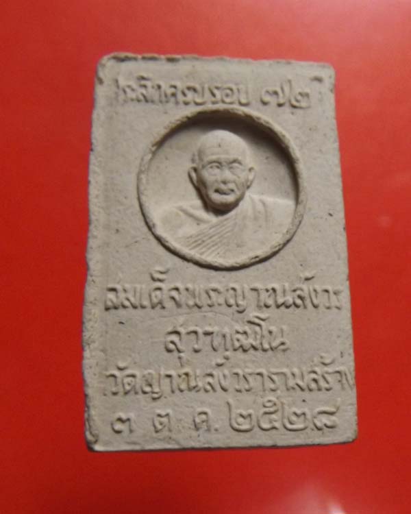 สมเด็จพระพุทธญาณนเรศ สมเด็จพระญาณสังวร ปี2528