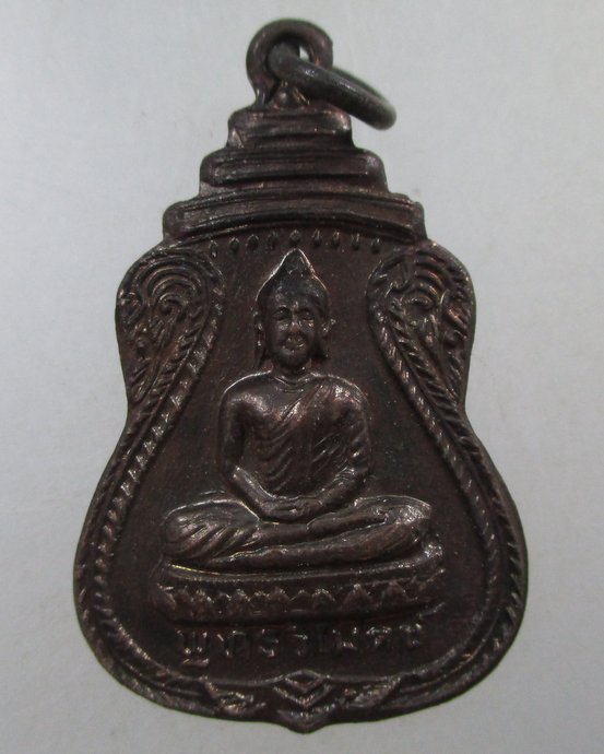 ๒๐ เหรียญพุทธวิโมกข์ หลวงปู่โง่น วัดพระพุทธบาทเขารวก จ พิจิตร