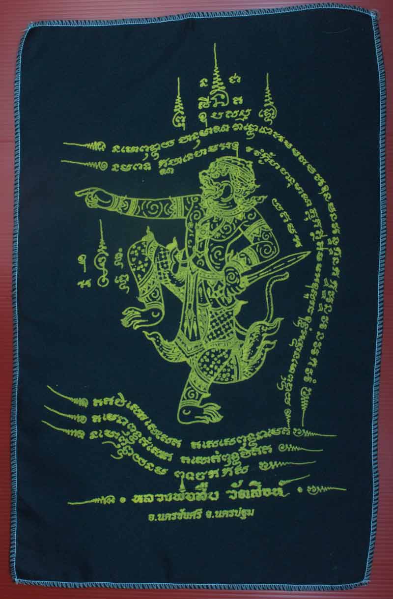 ผ้ายันต์หนุมานสยบไพรี (สีดำ) หลวพ่อสืบ วัดสิงห์ นครปฐม