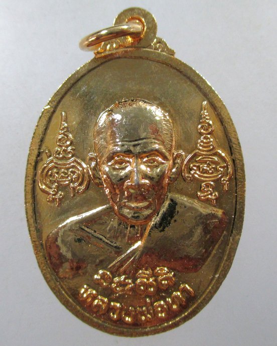 ๒๐ เหรียญพระประธาน-หลวงพ่อทา วัดพะเนียงแตก จ นครปฐม ปี๓๗