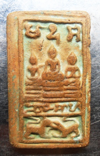 สิงห์ป้อนเหยื่อเนื้อแดง กรุวัดสุนทรประดิษฐ์ พอสวยครับ