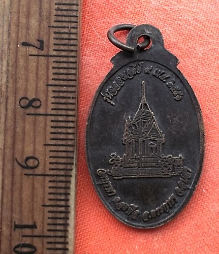 เริ่ม 10 บาท กับ เหรียญหลวงปู่โทน วัดบูรพา จ.อุบลราชธานี ...DR231