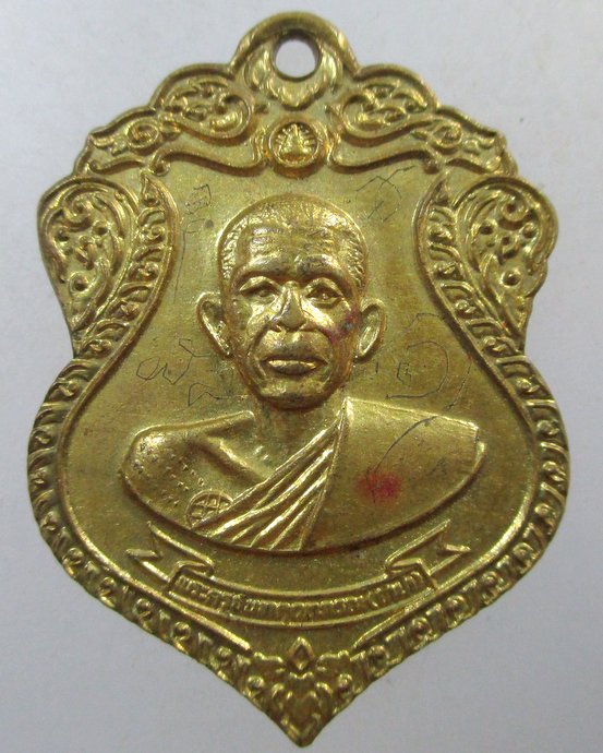 ๒๐ เหรียญหลวงพ่อจำปา วัดประดู่ ธนบุรี  จารหน้า หลัง