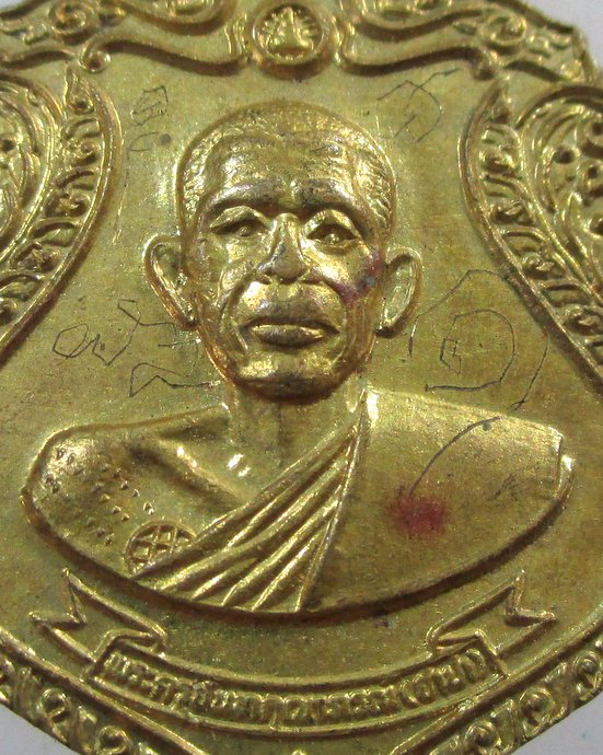 ๒๐ เหรียญหลวงพ่อจำปา วัดประดู่ ธนบุรี  จารหน้า หลัง