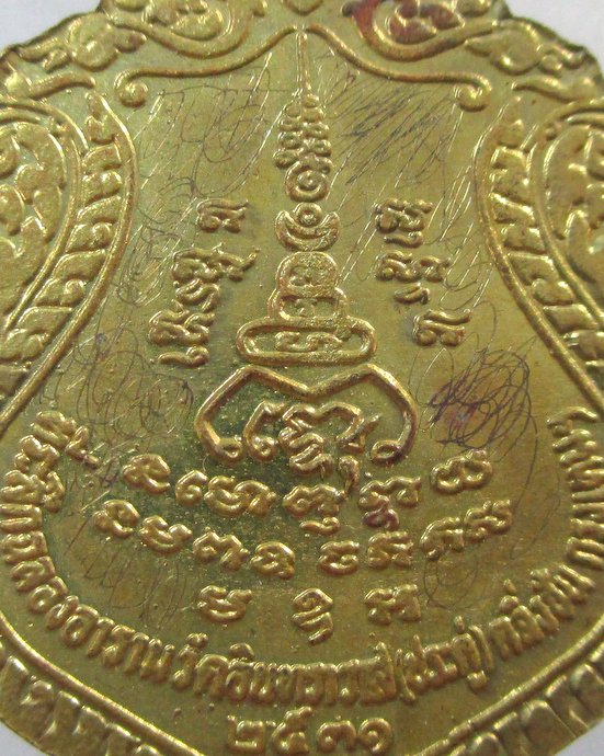 ๒๐ เหรียญหลวงพ่อจำปา วัดประดู่ ธนบุรี  จารหน้า หลัง