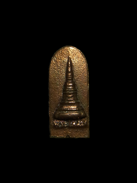 พระปรกใบมะขาม หลวงพ่อพระใส วัดโพธิ์ชัย เนื้อนวะ