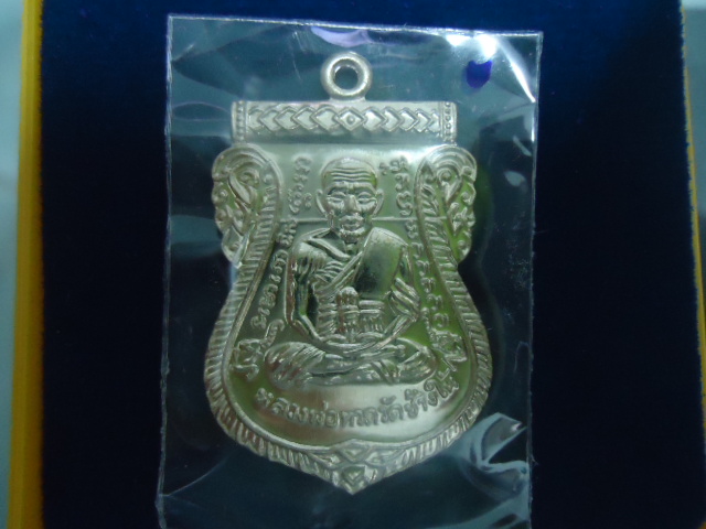 เหรียญเสมาหลวงปู่ทวดรุ่น 432 ปี อาปาก้า เคาะเดียวแดง!!!