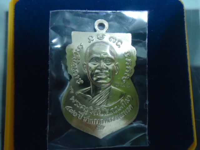 เหรียญเสมาหลวงปู่ทวดรุ่น 432 ปี อาปาก้า เคาะเดียวแดง!!!