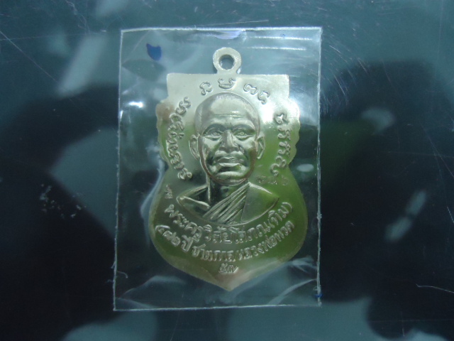 เหรียญเสมาหลวงปู่ทวดรุ่น 432 ปี อาปาก้า เคาะเดียวแดง!!!