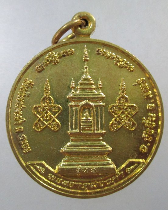 ๒๐ เหรียญพระธาตุม่วงคำ จ ลำปาง